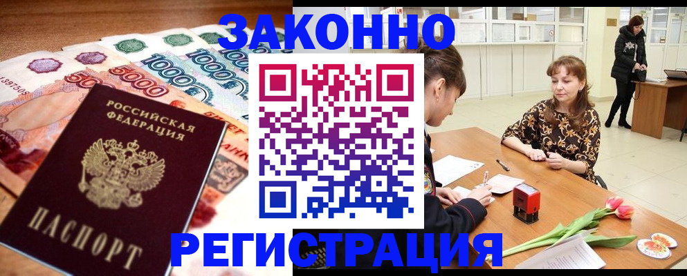 прописка в квартире в Сосновоборске